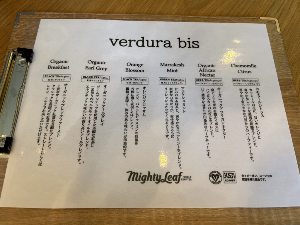 オーガニックの説明