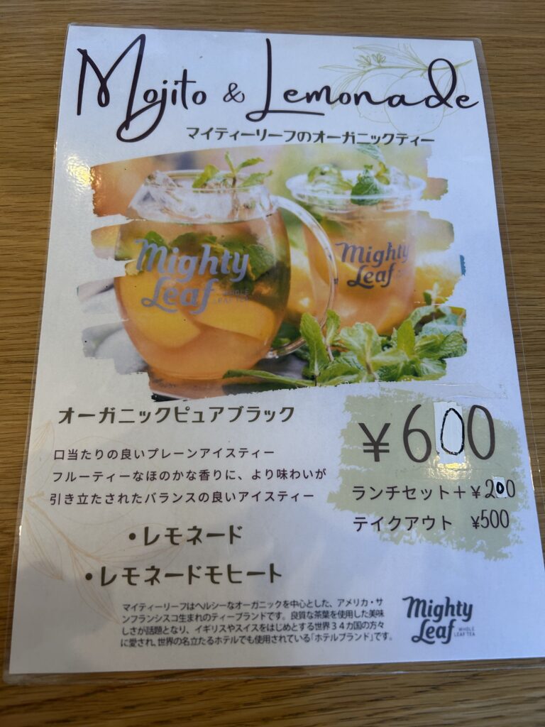 ドリンクメニュー