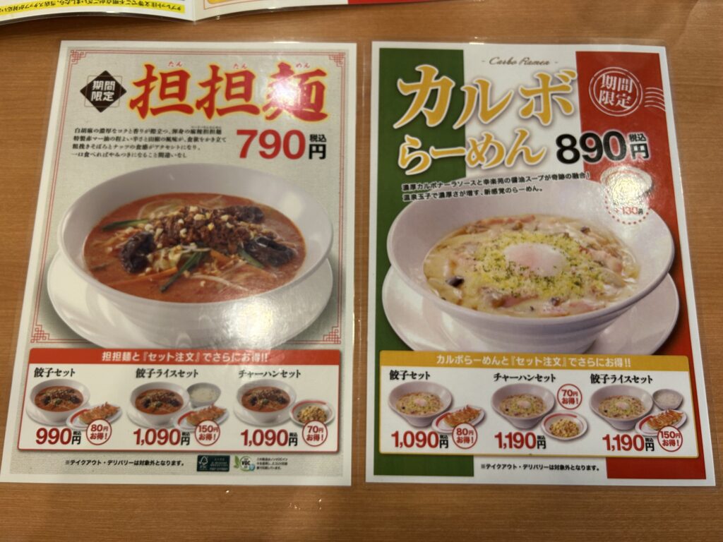 フェアメニュー