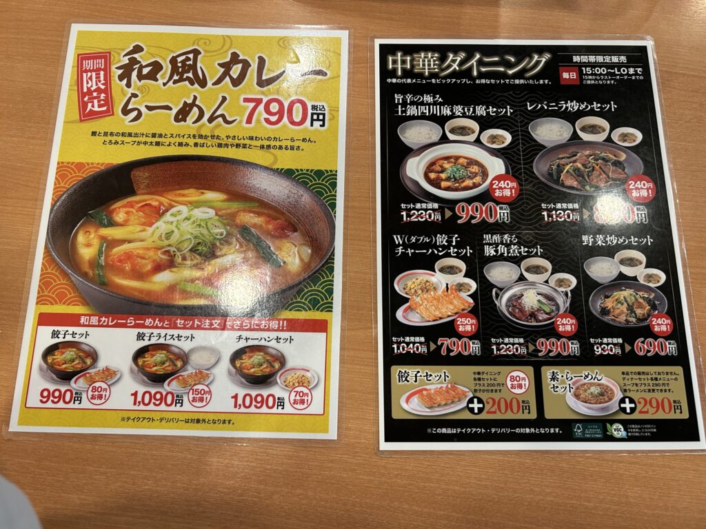 フェアメニュー③