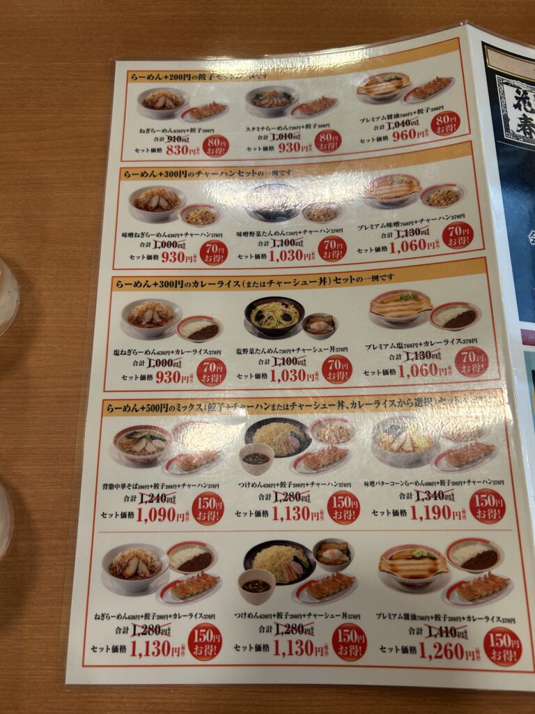 お子様メニュー