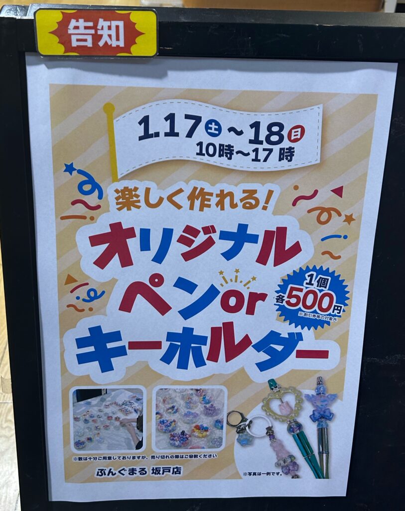 イベントポスター
