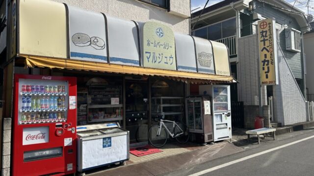 丸十ベーカリー