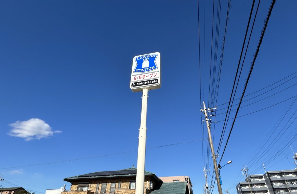 ローソンの看板