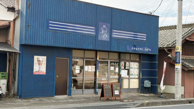 和みカフェの外観