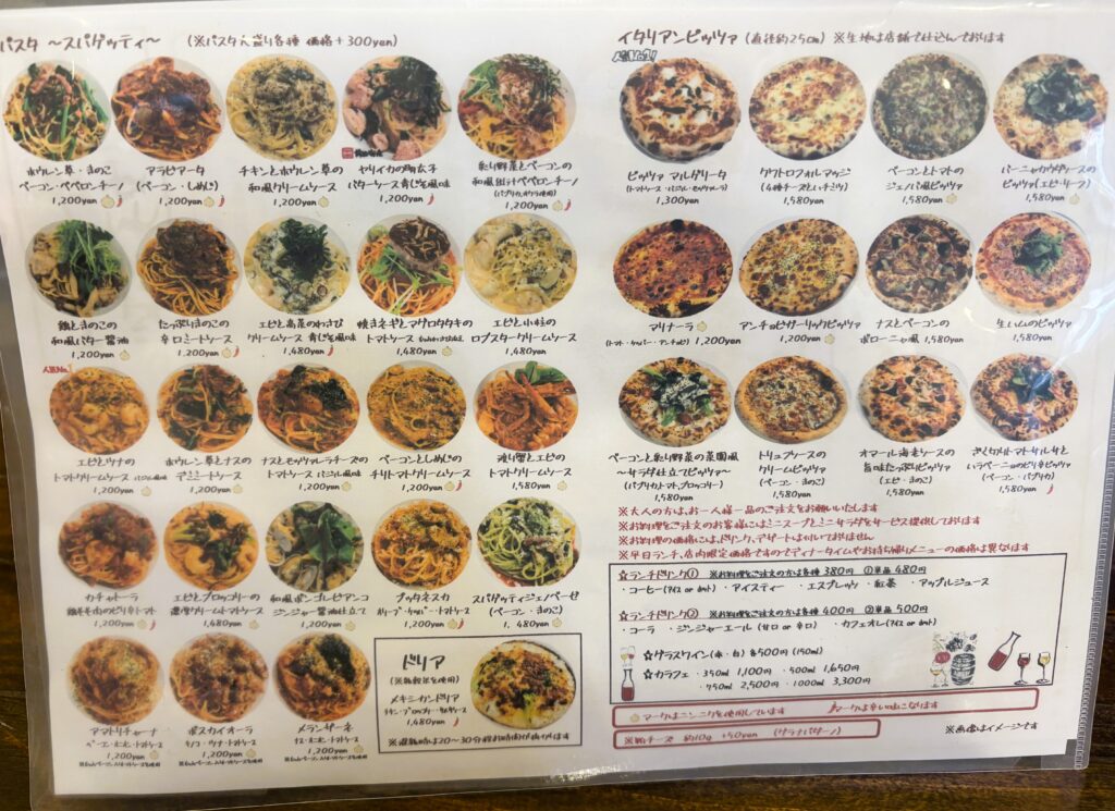 パスタメニュー