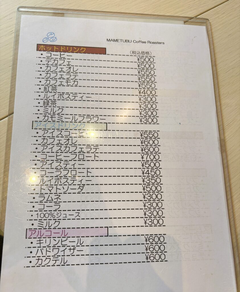 ドリンクメニュー