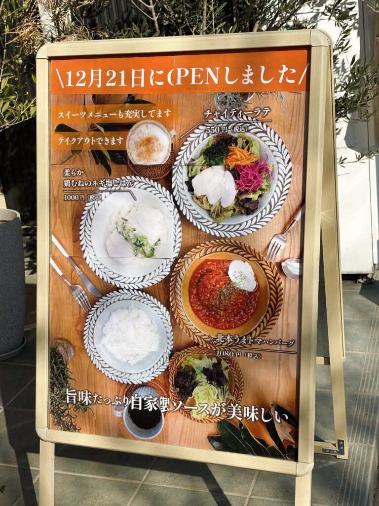 オープンチラシ