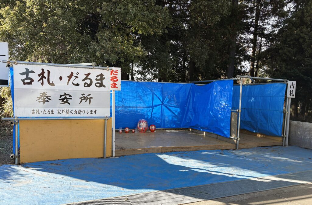 だるま市の準備の様子