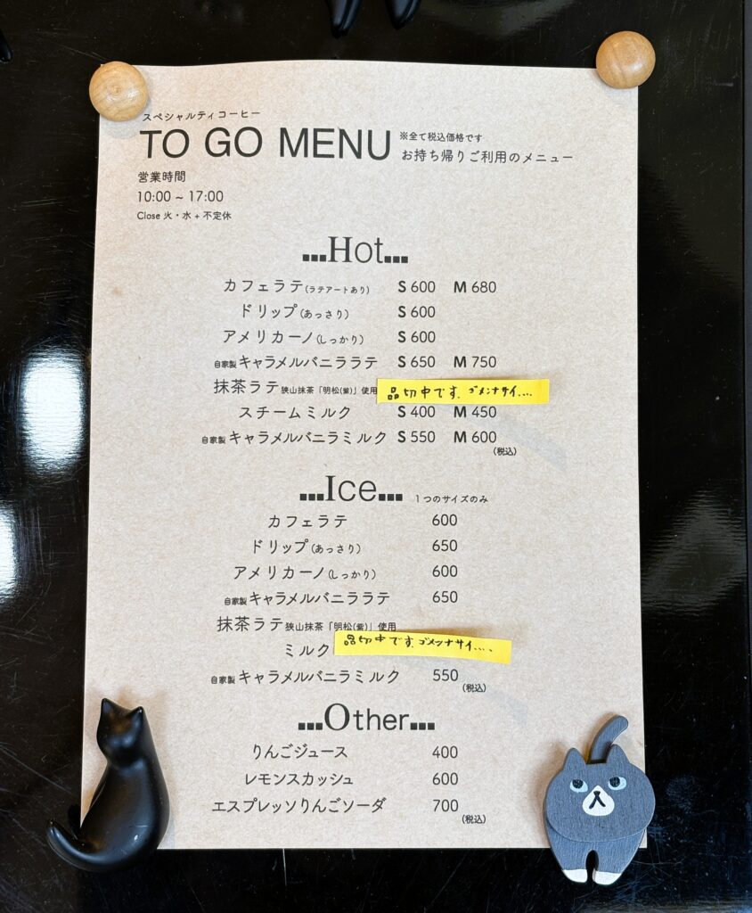 ドリンクメニュー