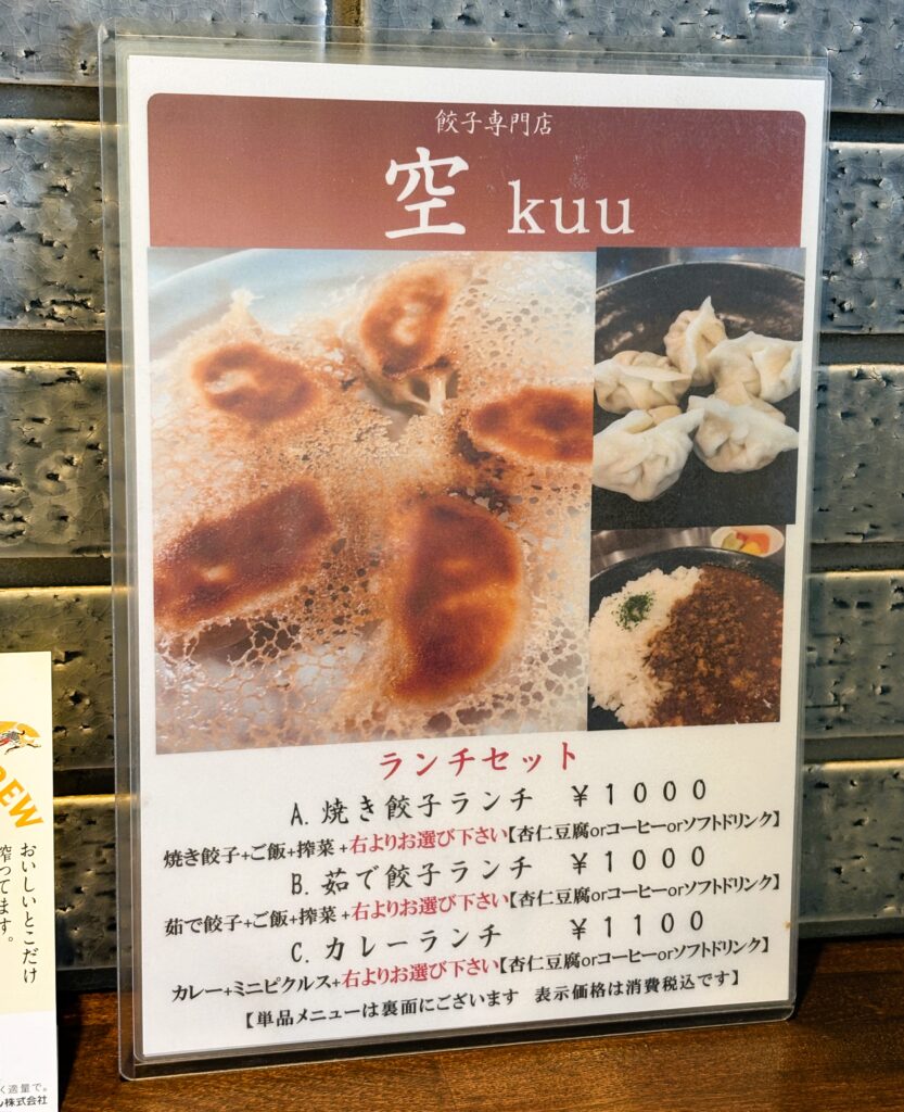 ランチセットメニュー