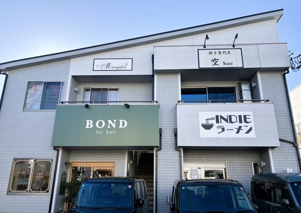 餃子専門店 空kuuの外観