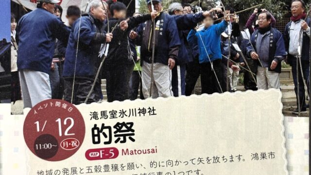 イベントチラシ