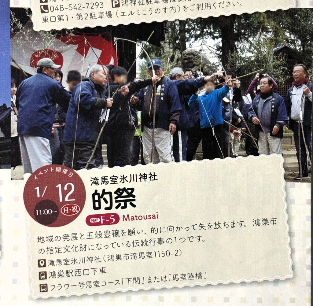 イベントチラシ