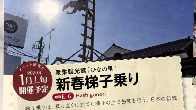 イベントチラシ