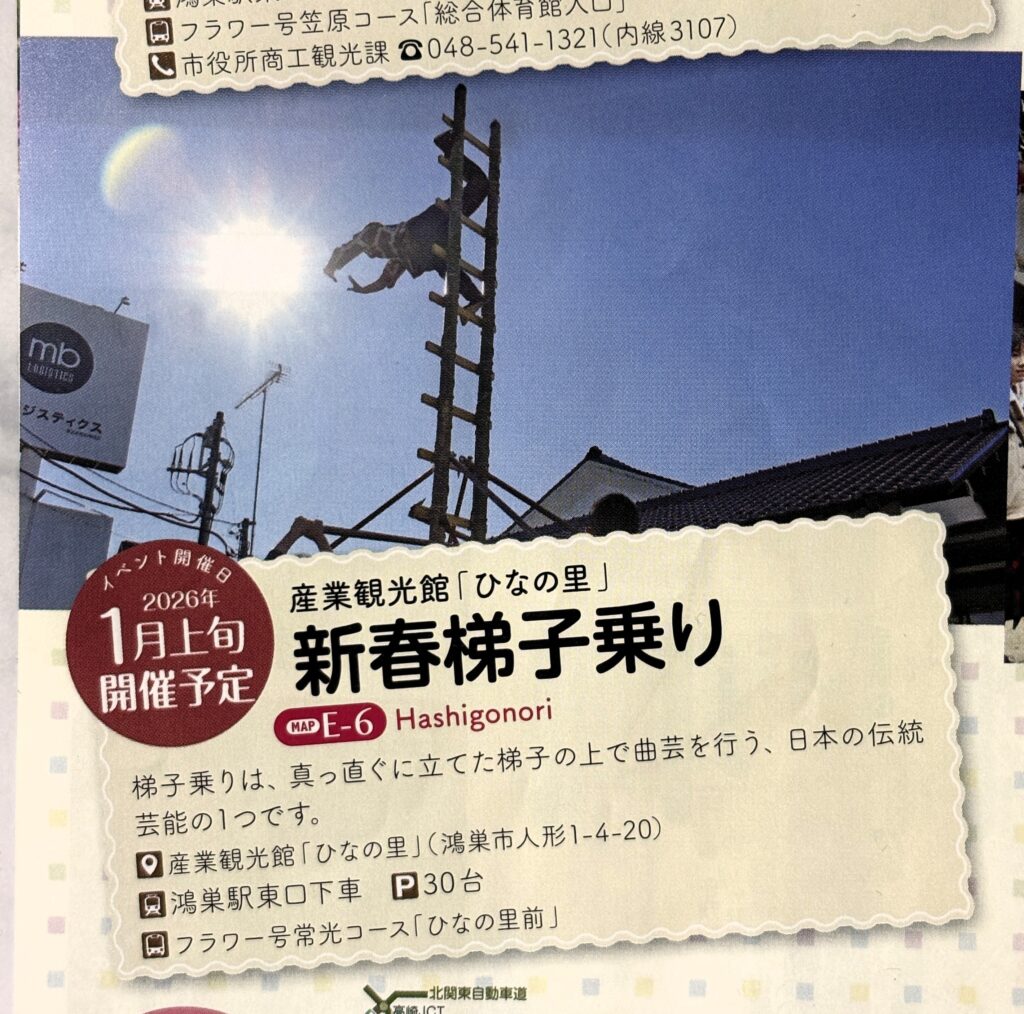 イベントチラシ