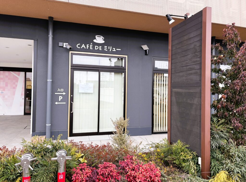 カフェドエミューの外観