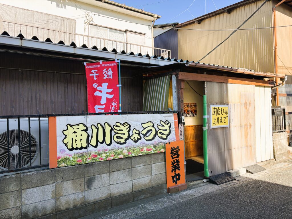 しまざきの外観