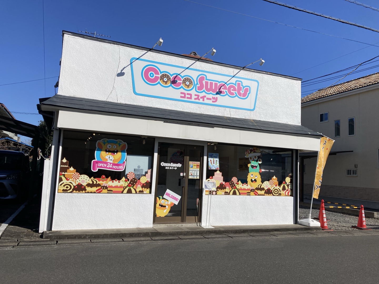 北本市】24時間営業のスイーツ店「Coco Sweets(ココスイーツ)」に行っ