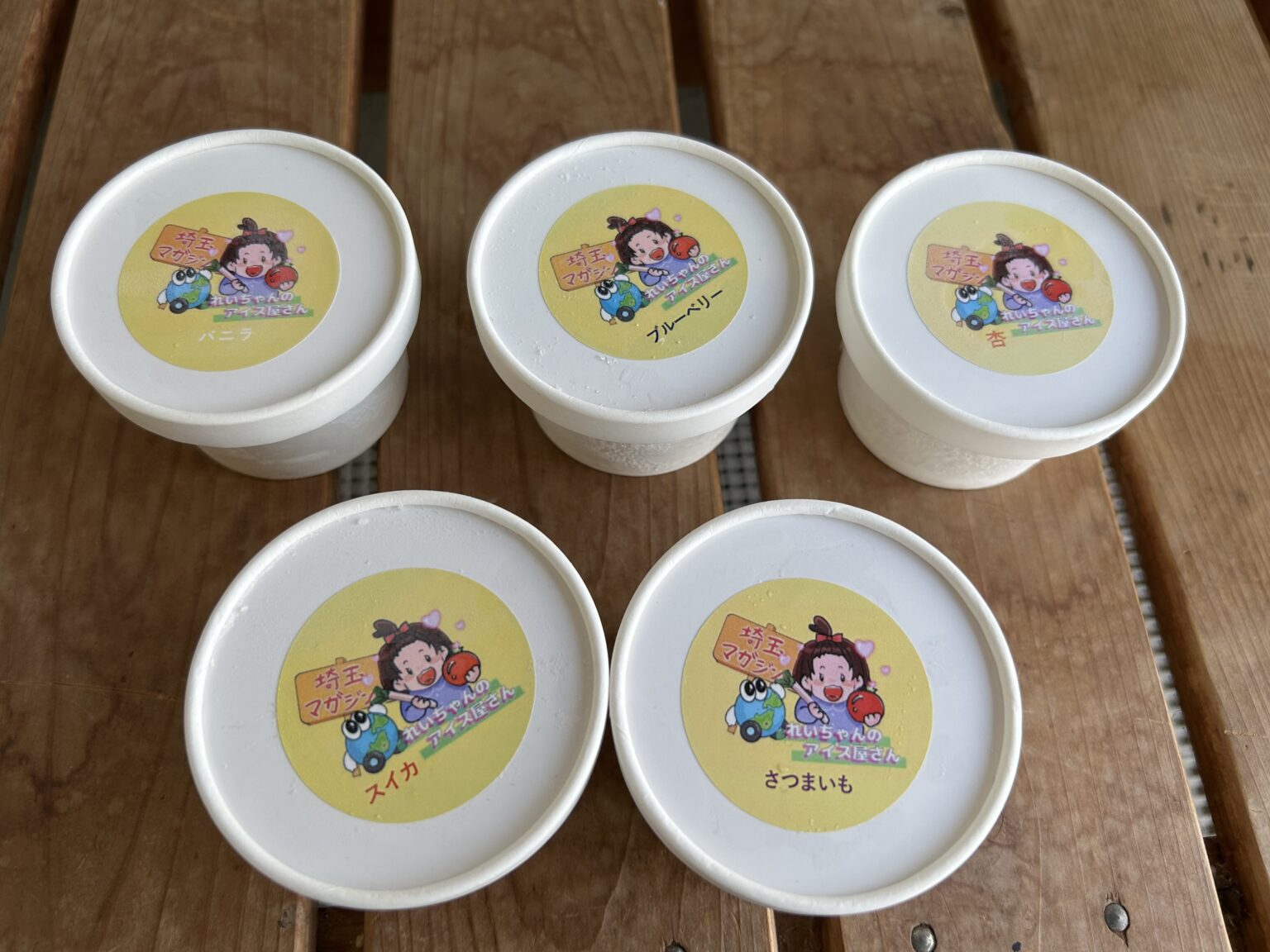 きずなジェラート