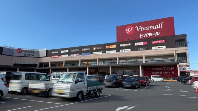 ビバモール東松山店の外観