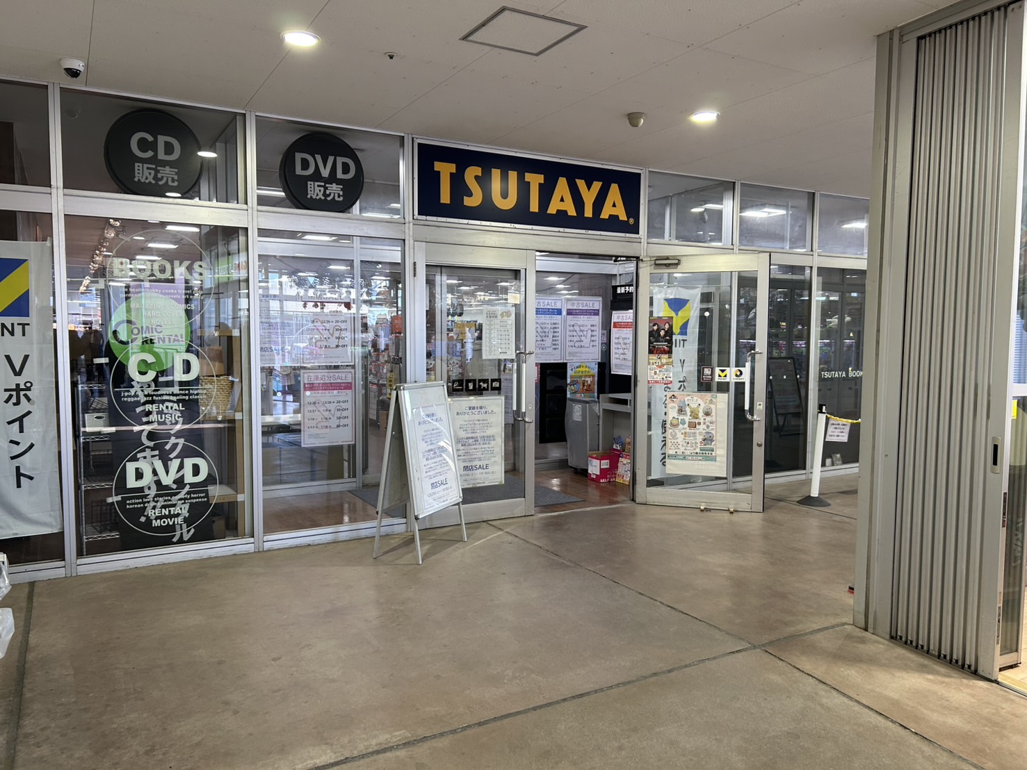 TSUTAYA様 三芳町】明日が最終日！「TSUTAYA 三芳藤久保店」が1月18日をもって