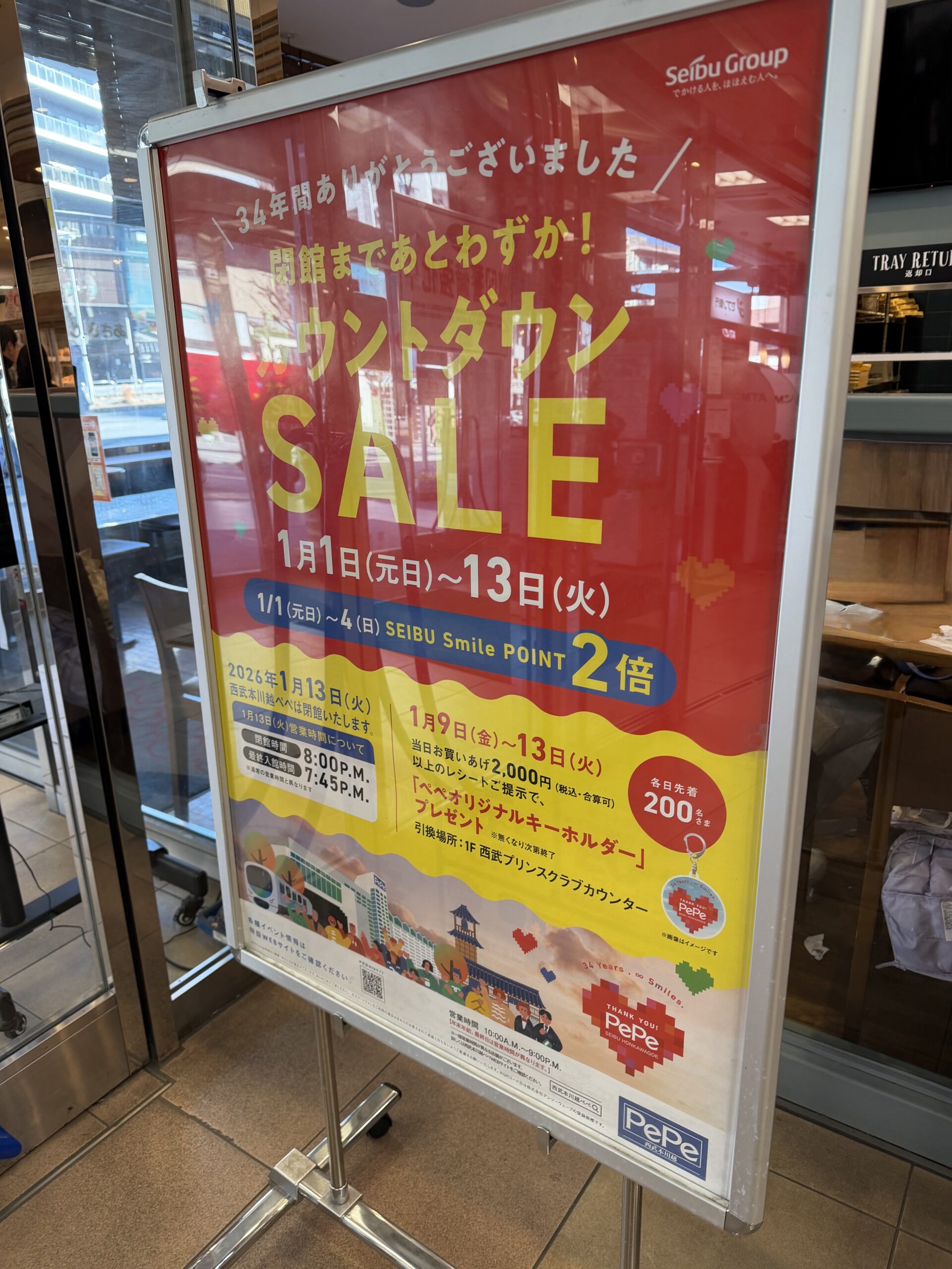 川越市】絶対に欲しい！西武本川越ペペ オリジナルキーホルダーを