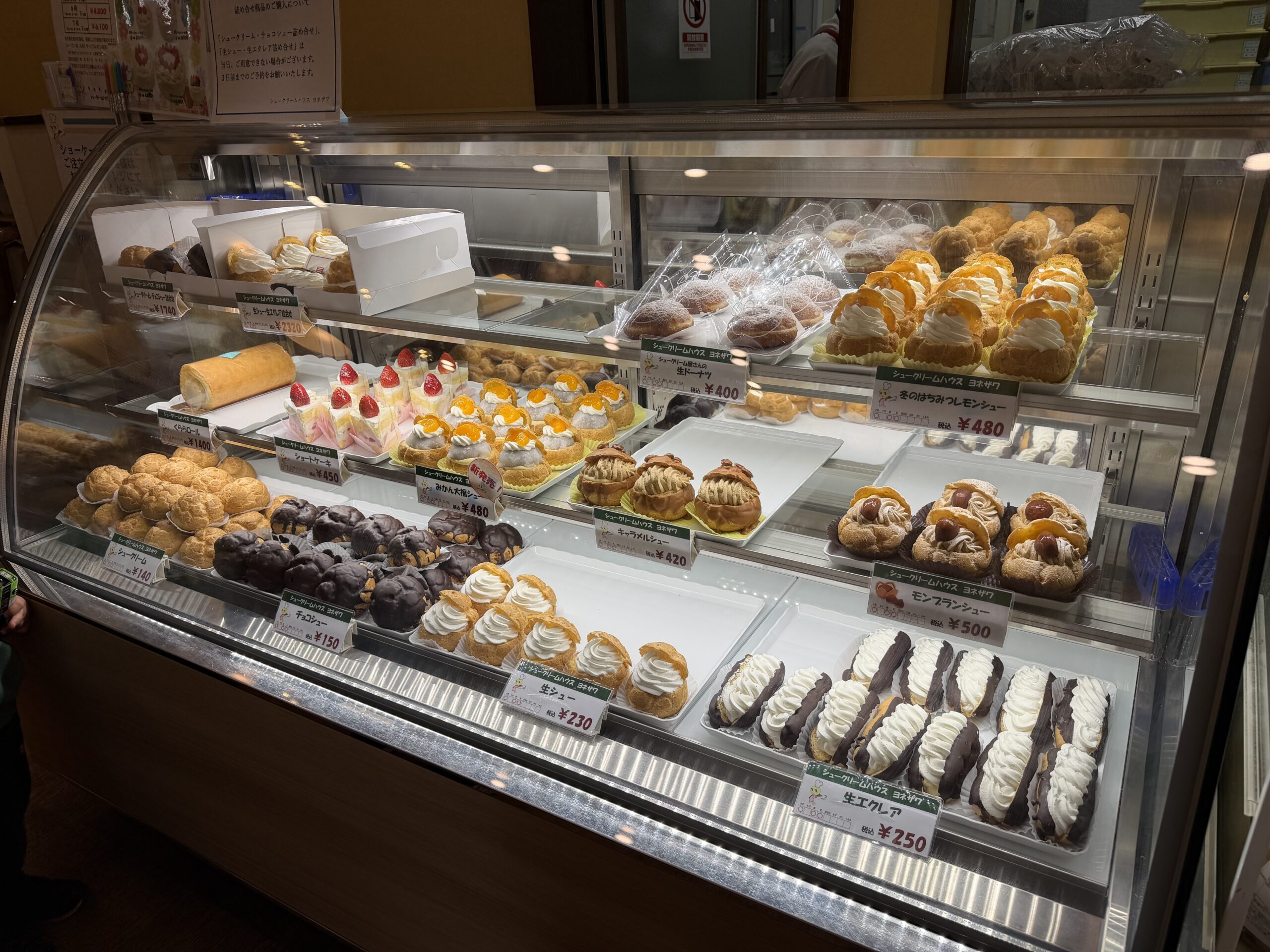 三芳町】人気の工場直売所「ヨネザワ製菓」に行ってきた！ミニ生シュー