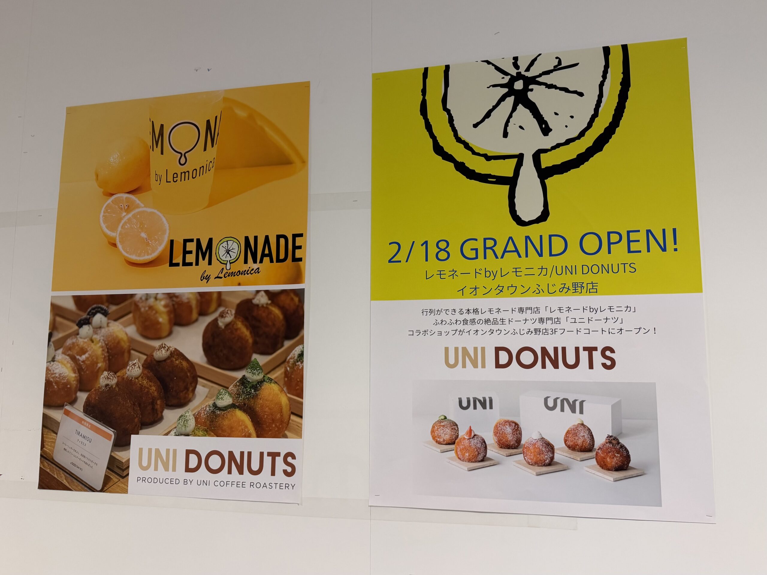 オープンチラシ