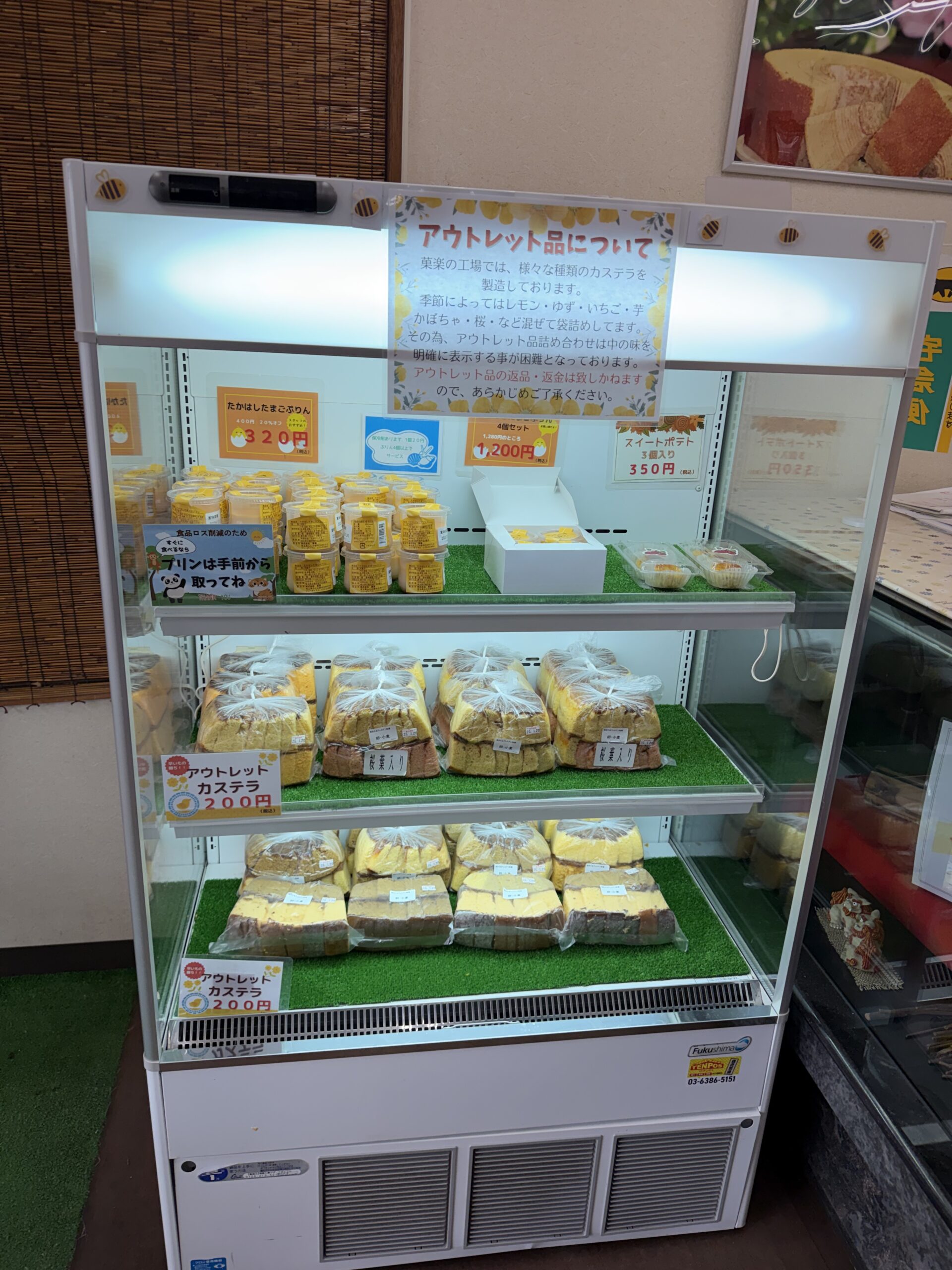 菓楽 工場 直売 所