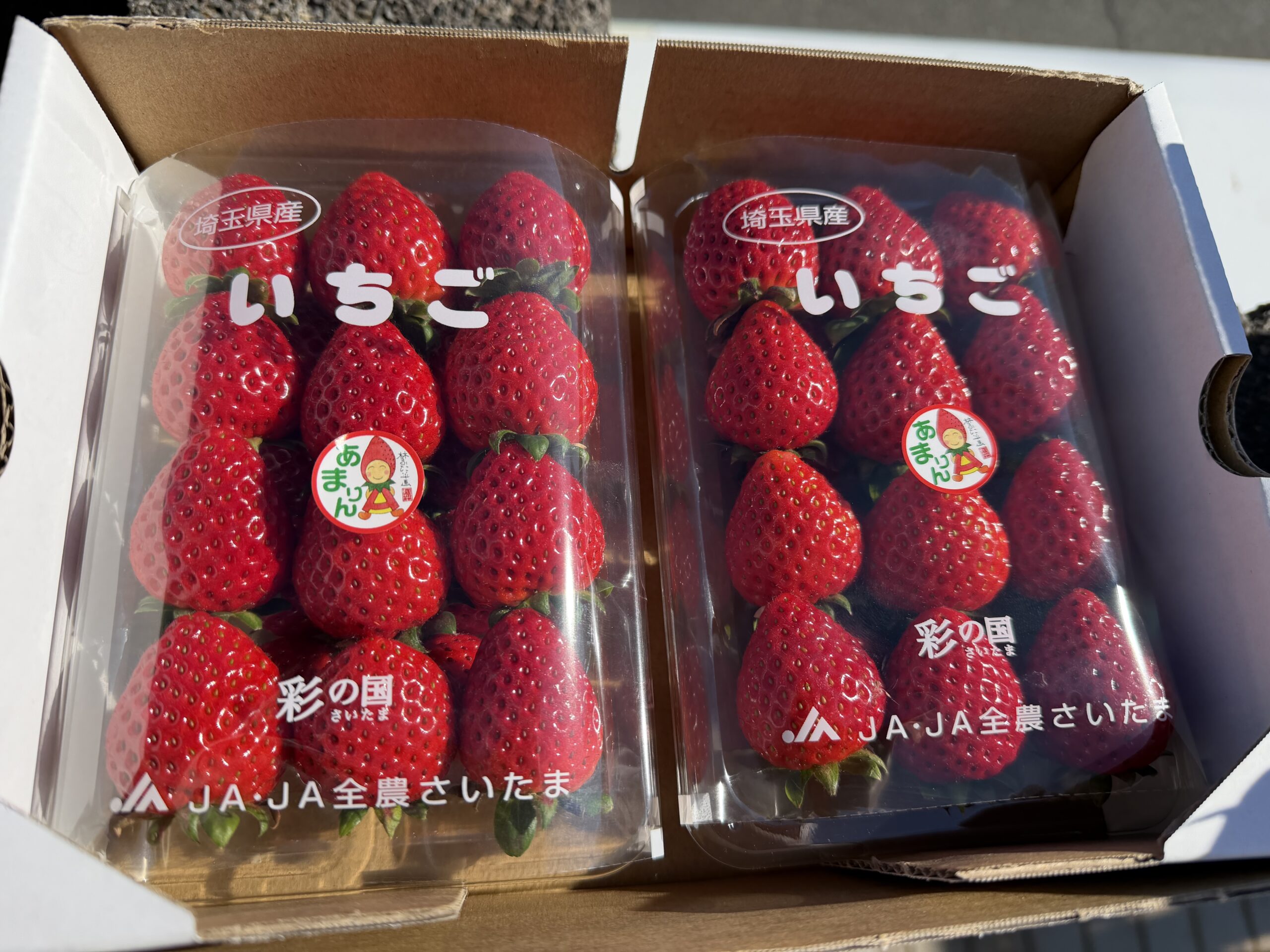 川島町】甘くてジューシー♪「川島農産物直売所」であまりんを買ってき