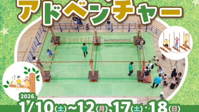 イベントチラシ