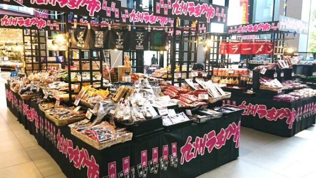 九州うまか市の様子