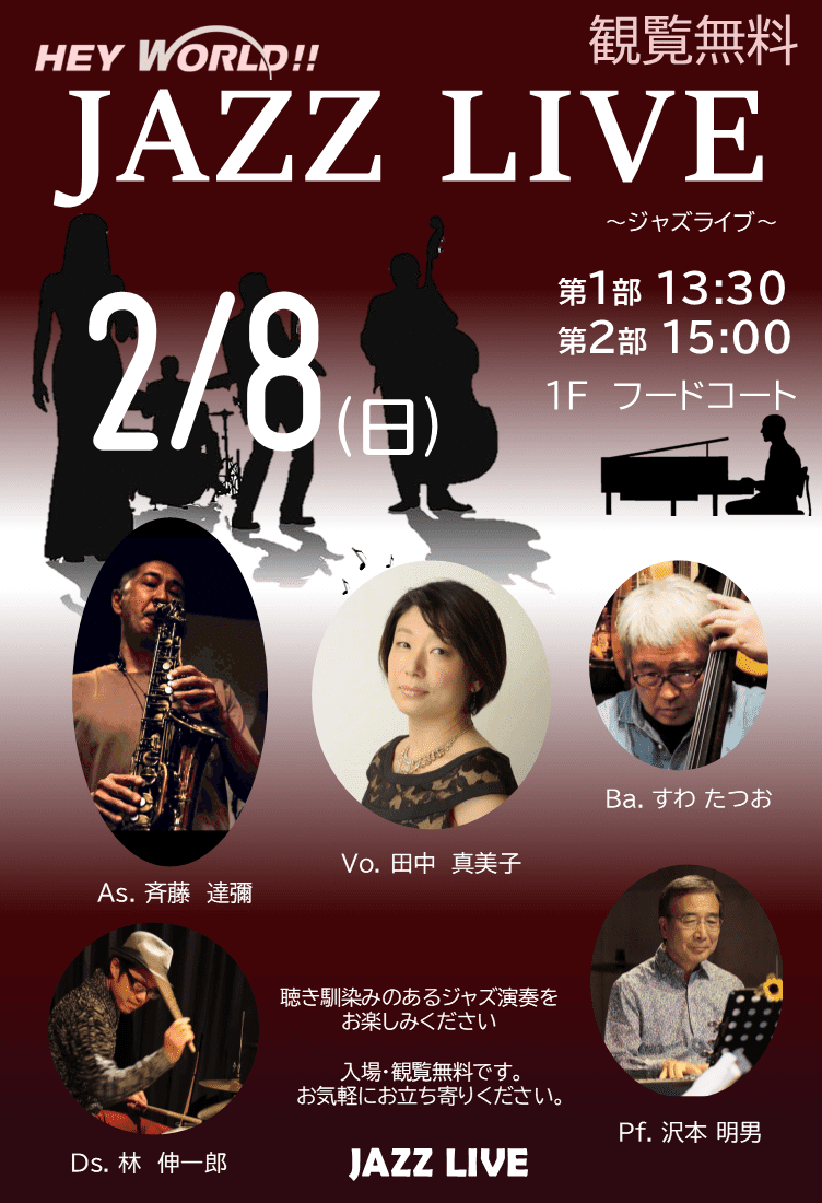 ジャズライブのチラシ