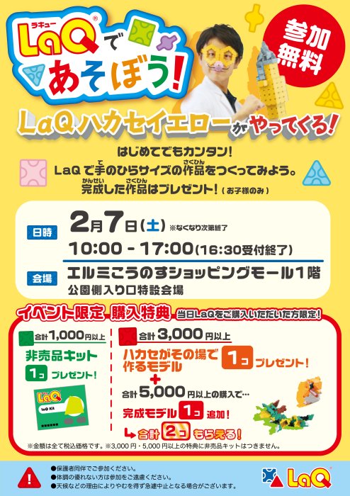 イベントチラシ