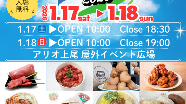 Peaceful World 2026のチラシ