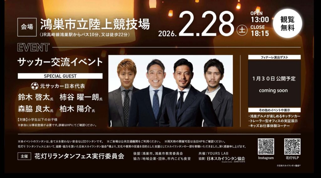 スペシャルゲスト