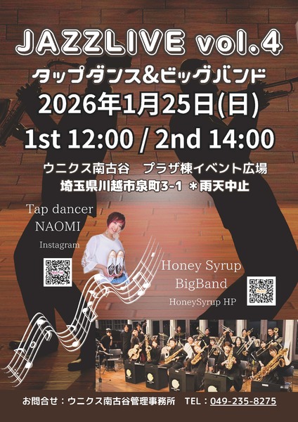 JAZZ LIVE vol.4 タップダンス＆ビッグバンドのチラシ