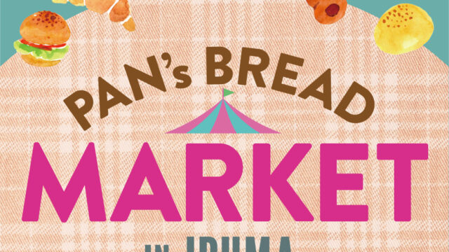 PAN's BREAD MARKETのチラシ