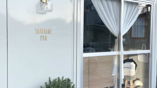 SHINNAGE PANの外観