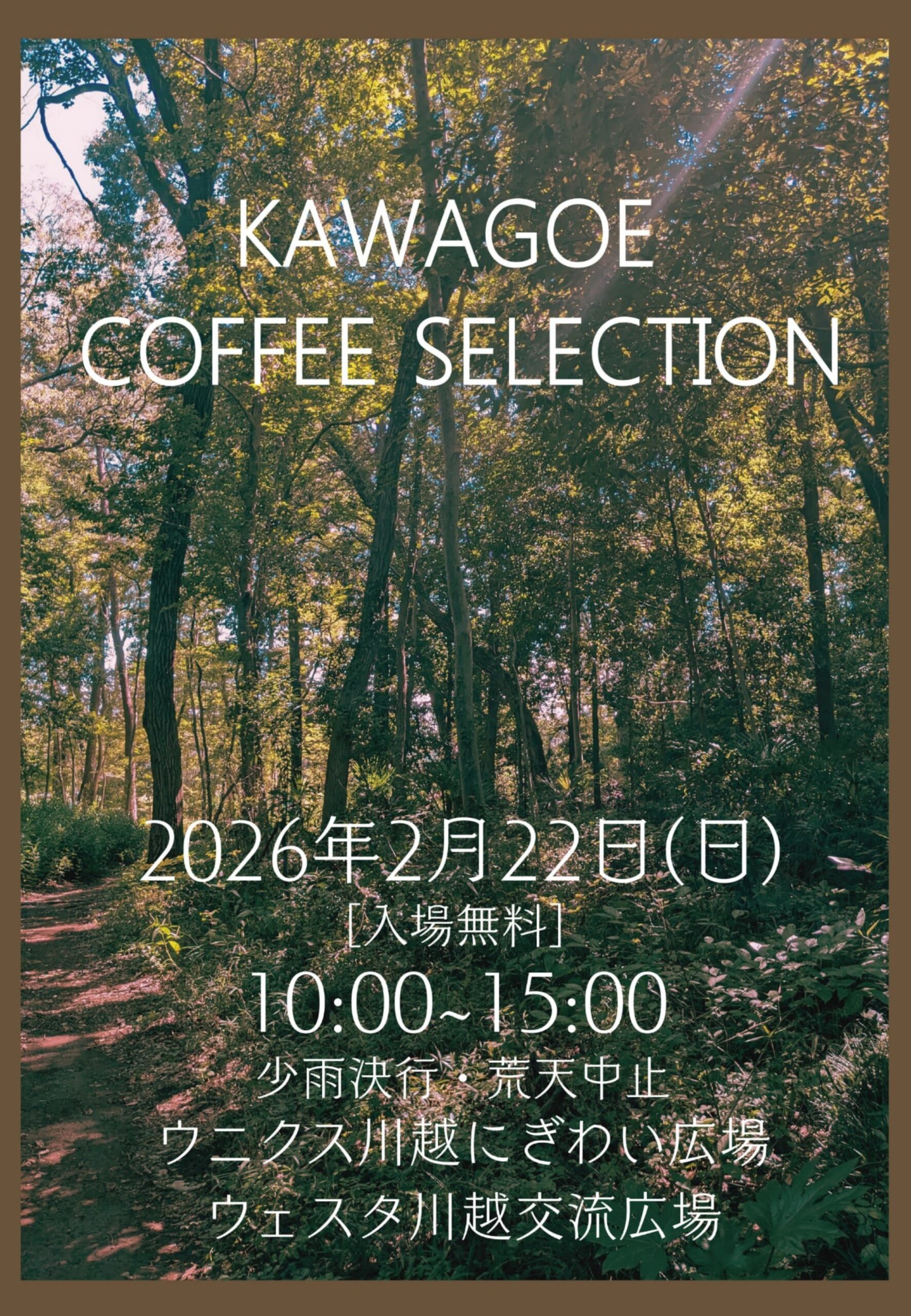 KAWAGOE COFFEE SELECTIONのチラシ表