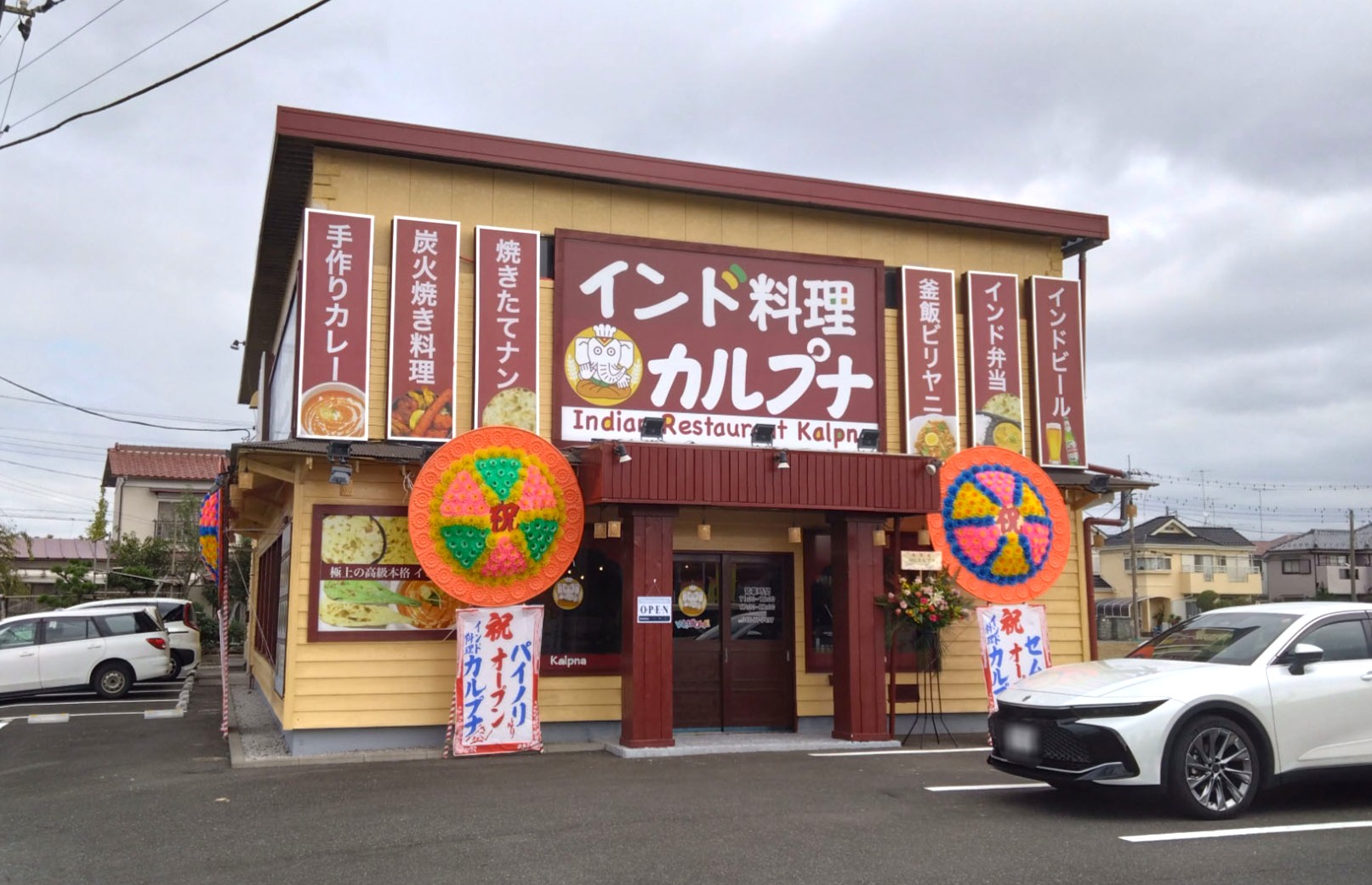 インド料理カルプナのオープン時の写真