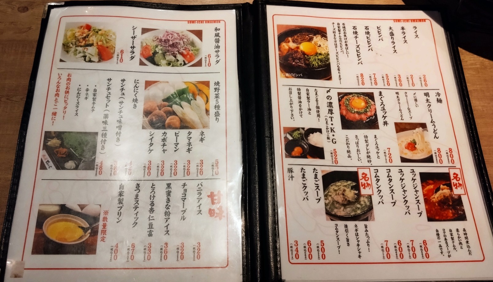 サイドメニュー