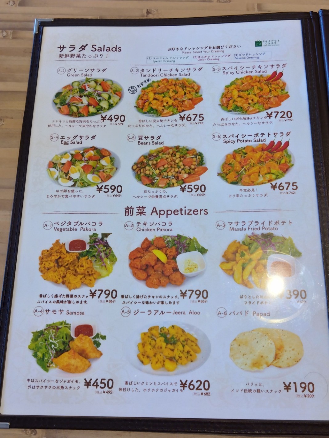 サイドメニュー