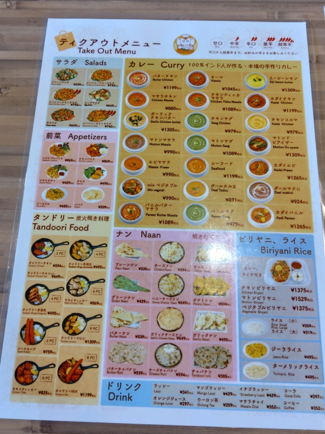 テイクアウトメニュー②