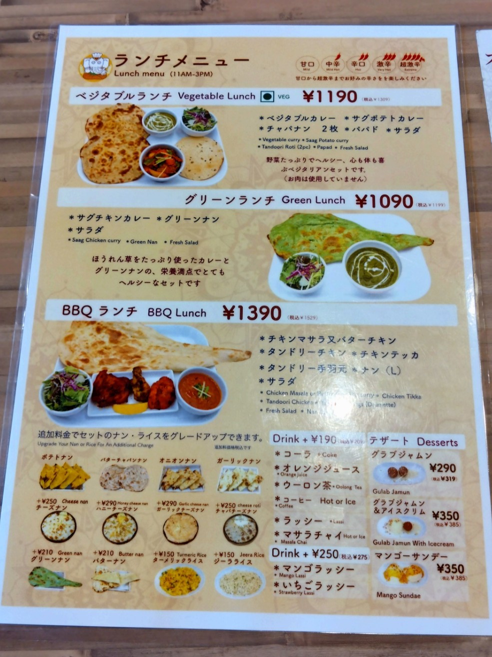 ランチメニュー表②