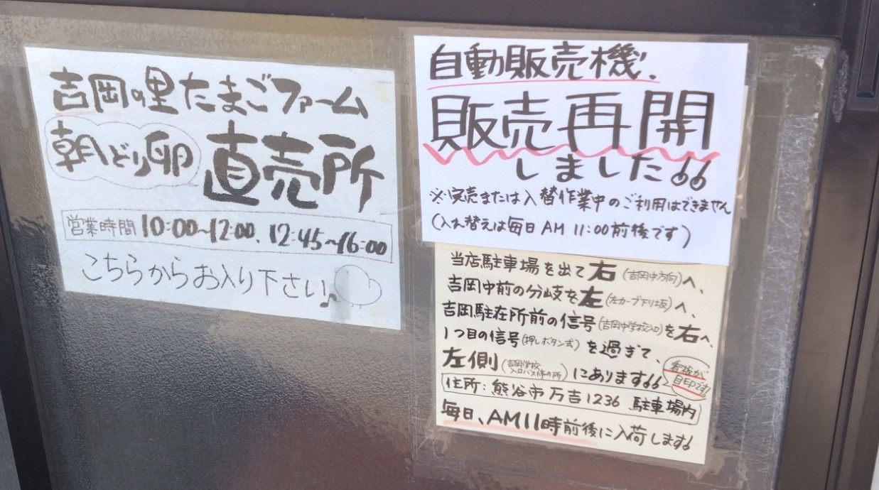 直売所のお知らせ