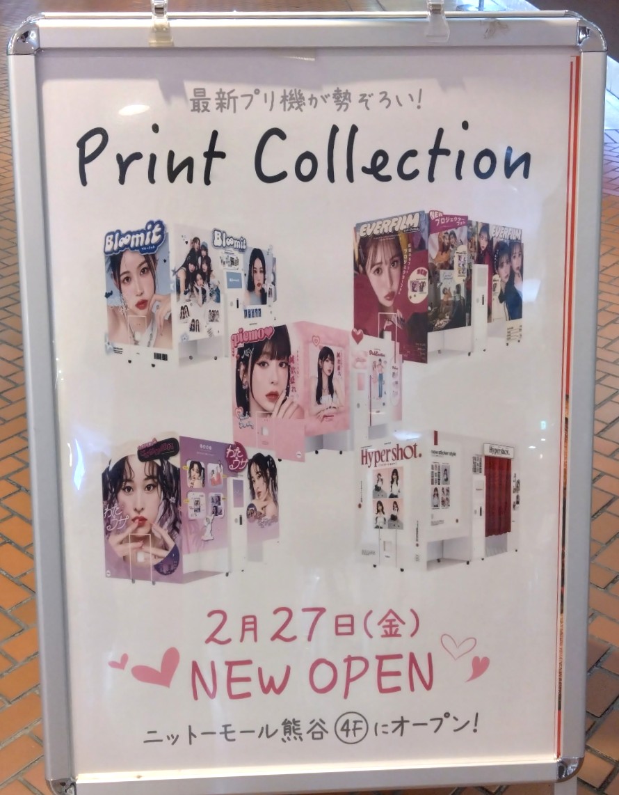 オープンチラシ