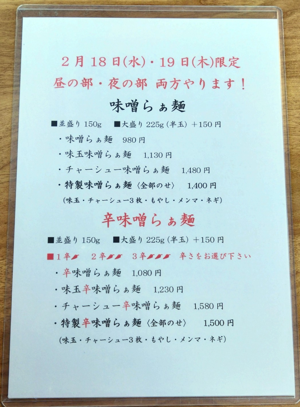 メニュー表
