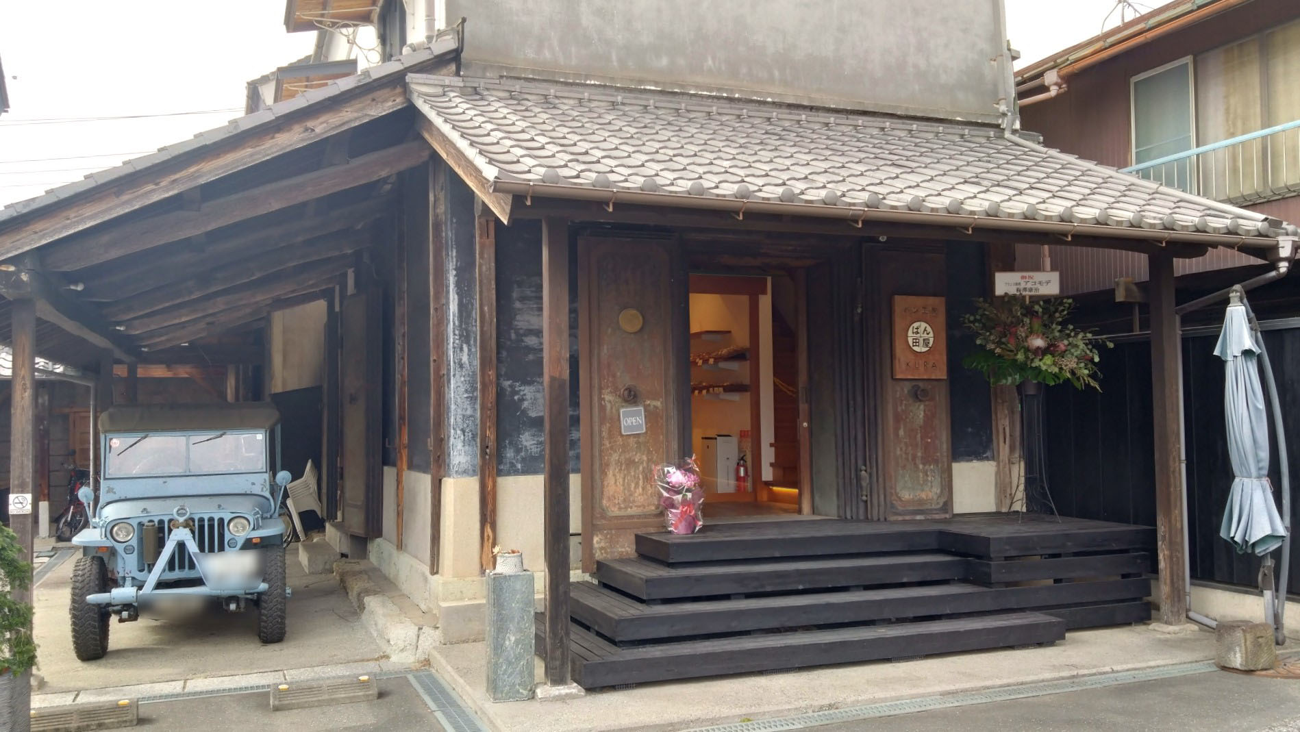 パン工房ぱん田屋 KURAの外観